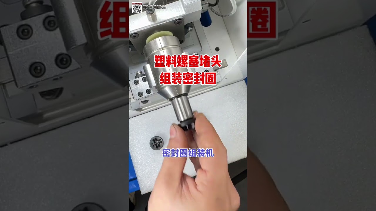 Fabriksdirekte automatisk O-ring samlemaskine – kort version