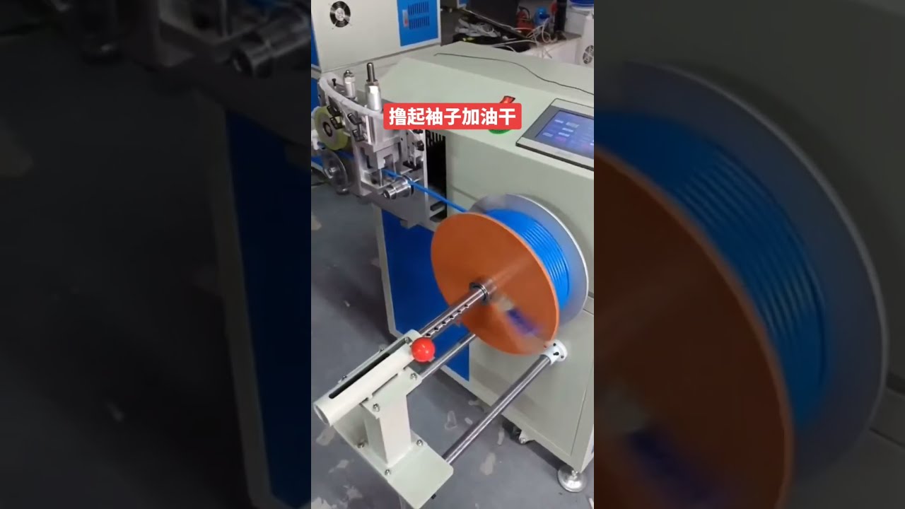 Power Cords, Electric Cables & Wires #machine #cablewirestrippingmachine #factory #automobile